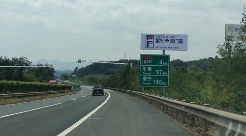 廣昆高速百色服務區后50m