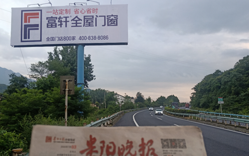貴遵高速小寨壩互通
