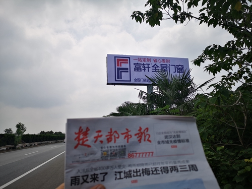 漢宜高速永安出口
