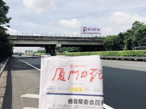 漳龍高速漳州段