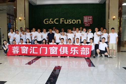包容開放，互相學習|熱烈歡迎蓉窗匯俱樂部同仁蒞臨富軒門窗總部參觀交流！
