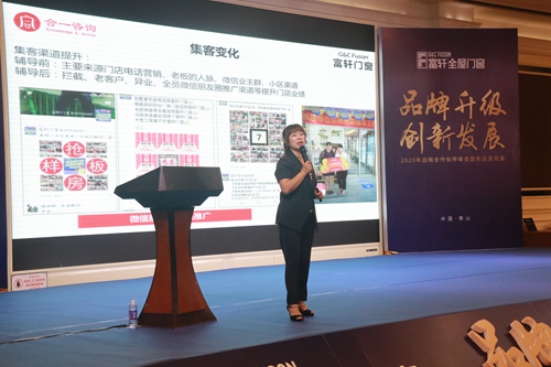 2020富軒門窗戰略合作伙伴峰會暨新品發布會隆重召開！