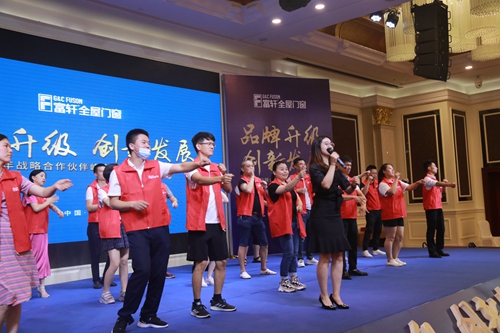 2020富軒門窗戰略合作伙伴峰會暨新品發布會隆重召開！