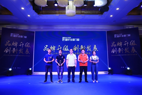 富軒全屋門窗榮譽滿載，建博會和合作伙伴峰會圓滿收官！
