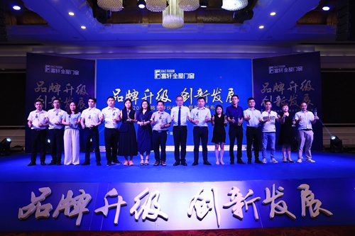富軒全屋門窗榮譽滿載，建博會和合作伙伴峰會圓滿收官！