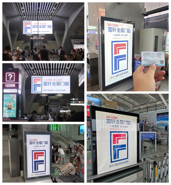 富軒重磅打造千萬級高鐵高炮矩陣，助燃品牌升級