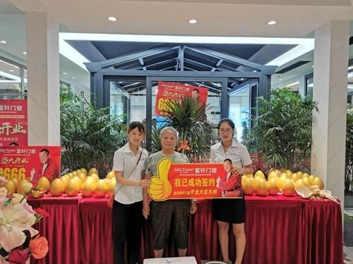 夏日狂歡，富軒門窗南寧專賣店火熱開業銷售額突破200萬！
