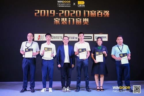 熱烈祝賀富軒門窗入圍2020中國百強門窗榜單，榮獲家裝門窗類TOP10榮譽稱號