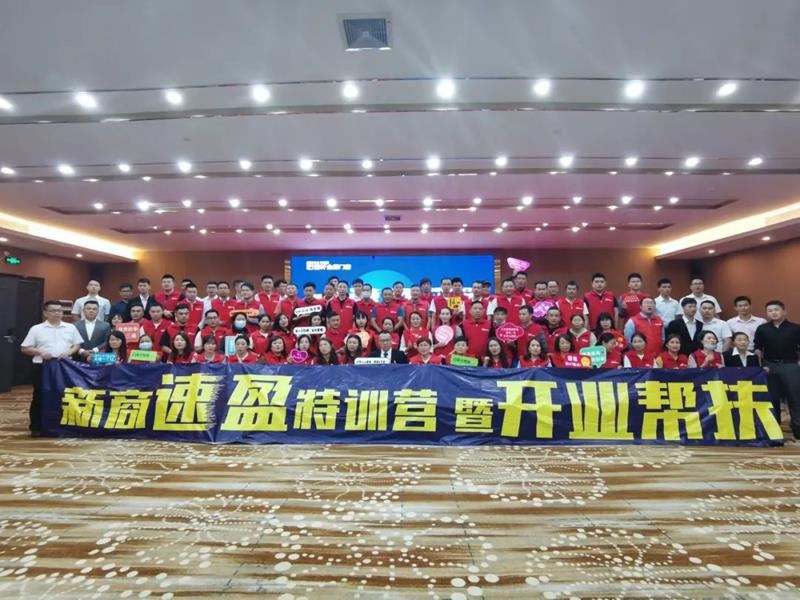 努力耕耘,收獲碩果!富軒門窗新商速盈特訓營暨開業幫扶啟動會圓滿成功