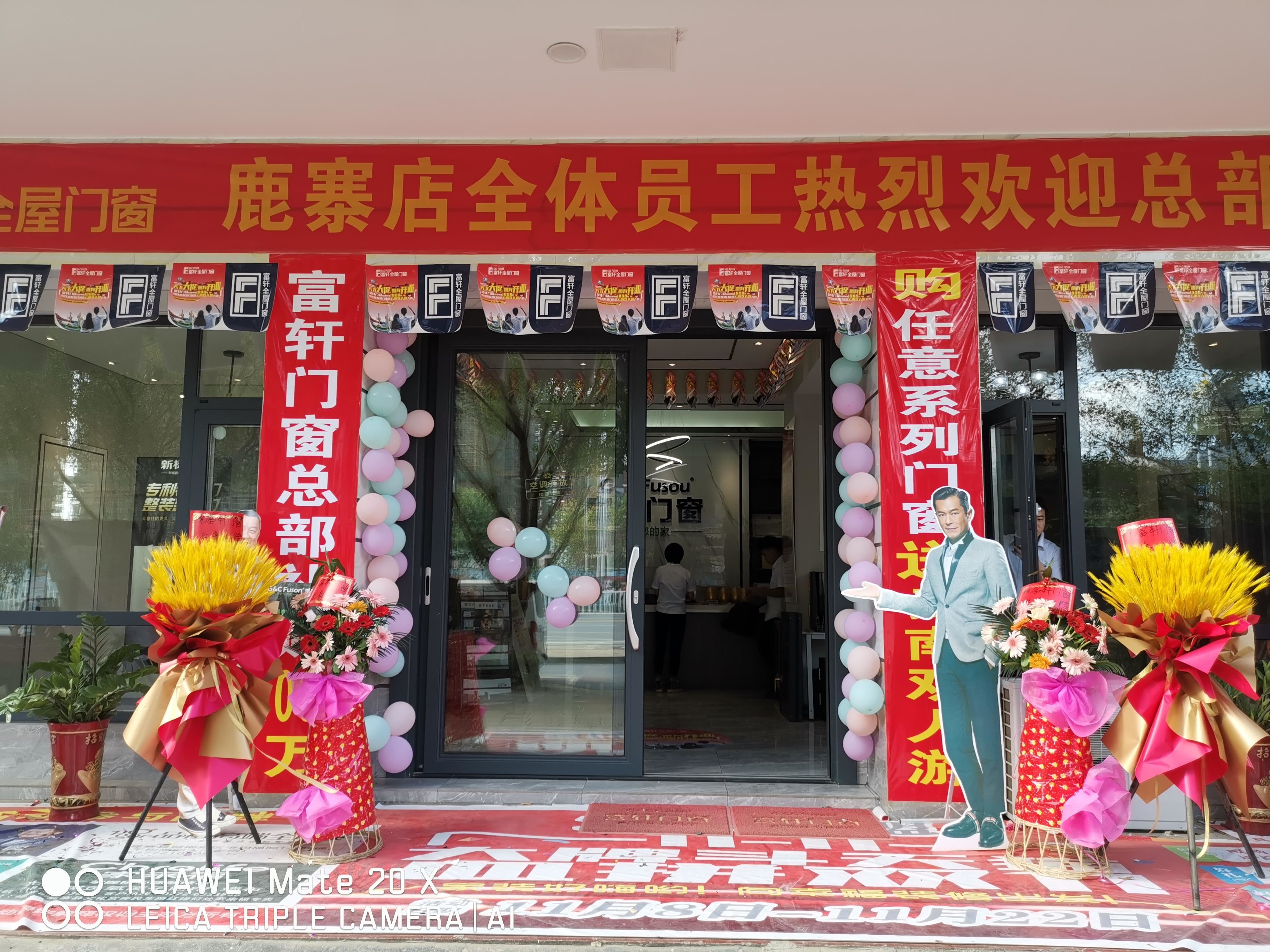 主動營銷，利刃出鞘|富軒全屋門窗百城開業，全力賦能終端營銷