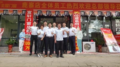 主動營銷，利刃出鞘|富軒全屋門窗百城開業，全力賦能終端營銷