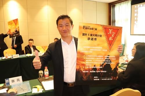 論道富軒，大商崛起|富軒全屋門窗五星大商啟動會圓滿成功