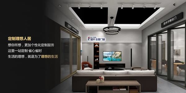 2020廣州國際高定展，富軒門窗為您定制理想人居！