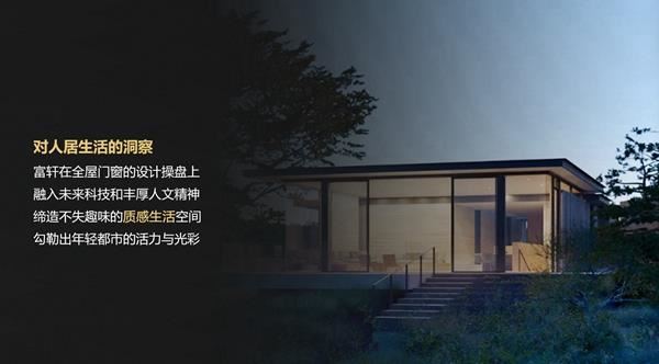 2020廣州國際高定展，富軒門窗為您定制理想人居！