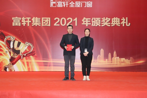 齊心協力，銳意進取|富軒全屋門窗2020年度頒獎大會圓滿召開