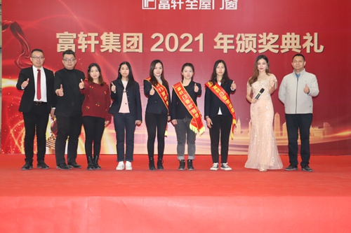 齊心協力，銳意進取|富軒全屋門窗2021年度頒獎大會圓滿召開