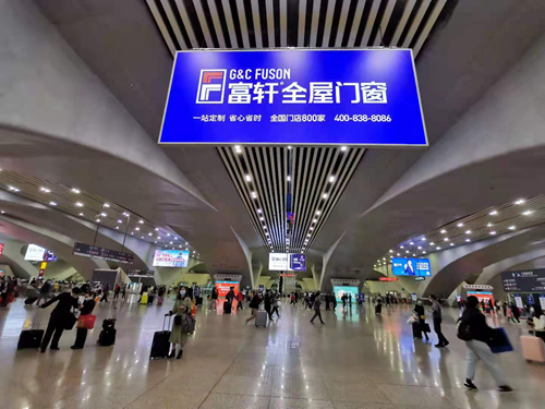穩坐C位|富軒全屋門窗又雙叒霸屏廣州南站！
