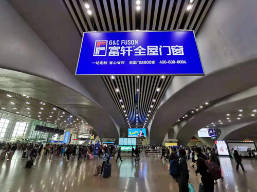 穩坐C位|富軒全屋門窗又雙叒霸屏廣州南站！