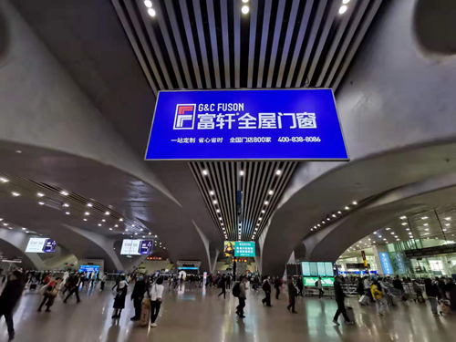 穩坐C位|富軒全屋門窗又雙叒霸屏廣州南站！