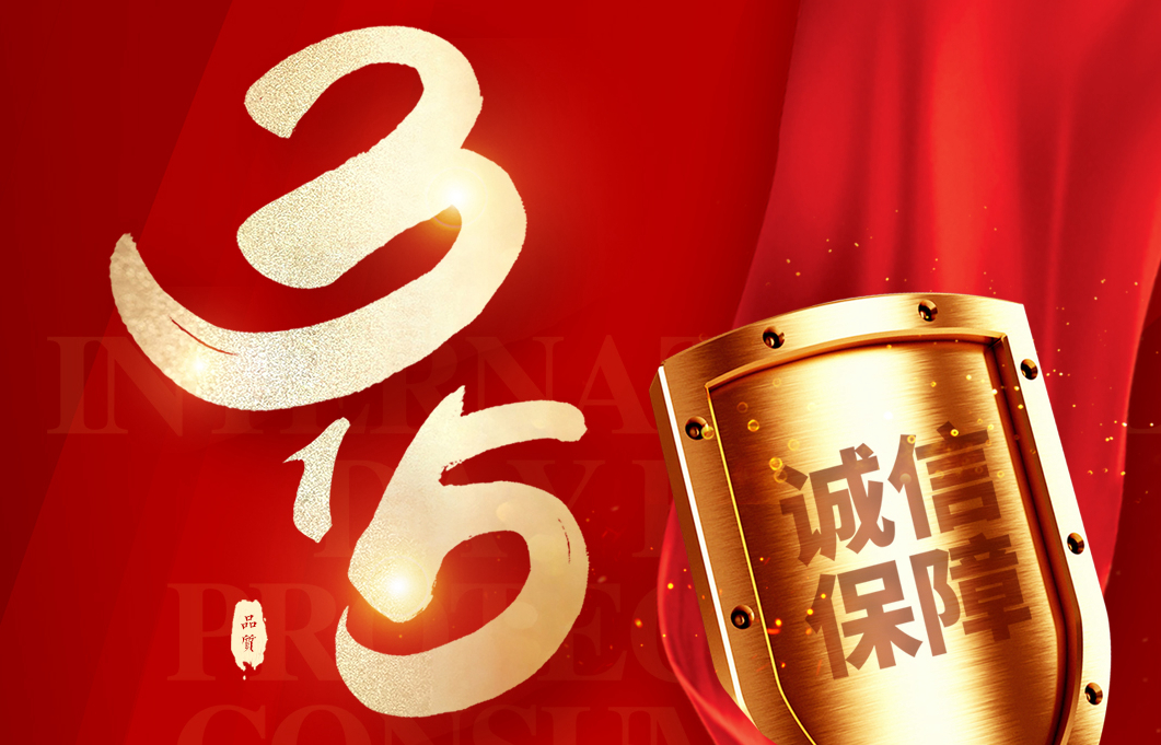 315富軒全屋門窗以品質護家,感恩您的信賴!