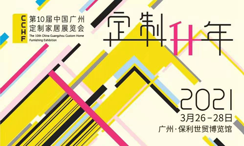 富軒全屋門窗邀您提前探展,第十屆廣州定制家居展有哪些看點!