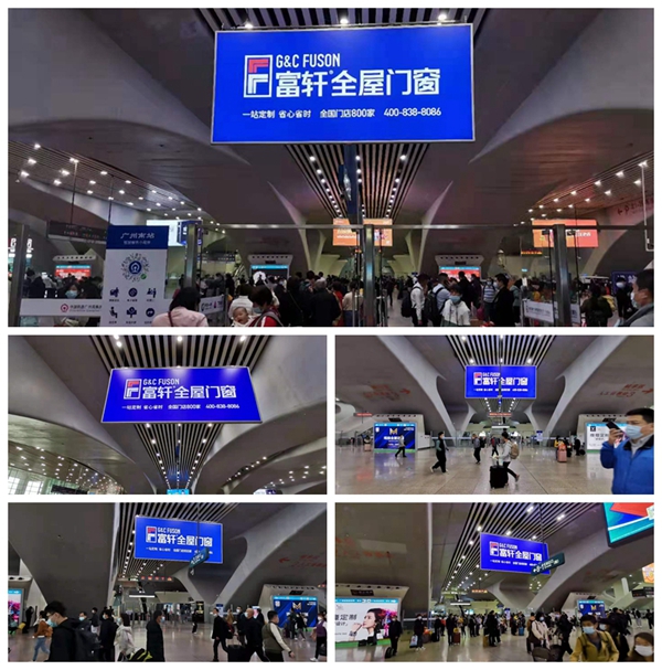 富軒全屋門窗高炮廣告上新，一路“犇”向前！