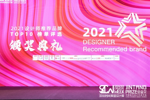 美在設計，人居舒適|富軒全屋門窗喜獲金堂獎“設計師推薦品牌TOP10”殊榮！