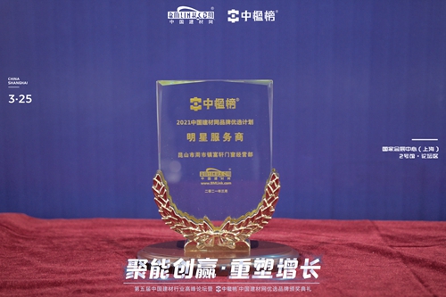 霸氣！連獲3項獎，連續3年獲“鋁合金門窗影響力品牌”、戰略合作伙伴、明星服務商