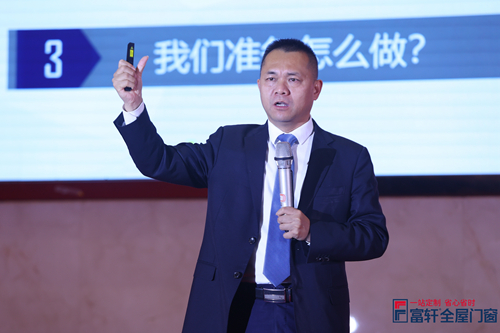 王者歸來，一路領先|富軒全屋門窗2021戰略合作伙伴峰會隆重開幕！