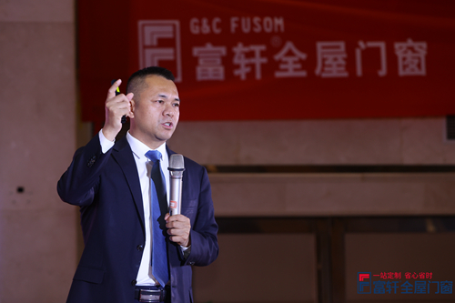 王者歸來，一路領先|富軒全屋門窗2021戰略合作伙伴峰會隆重開幕！