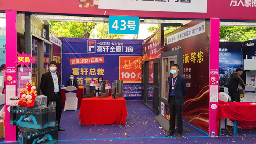 冠軍品質中國行|富軒全屋門窗昆明大商活動圓滿成功！