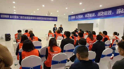 四省聯動，勢不可擋！富軒全屋門窗冠軍品質中國行西南四省聯動火熱進行中