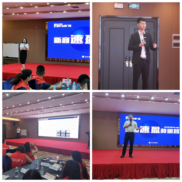 賦能·啟航|富軒全屋門窗2021新商速盈特訓營精彩開幕！