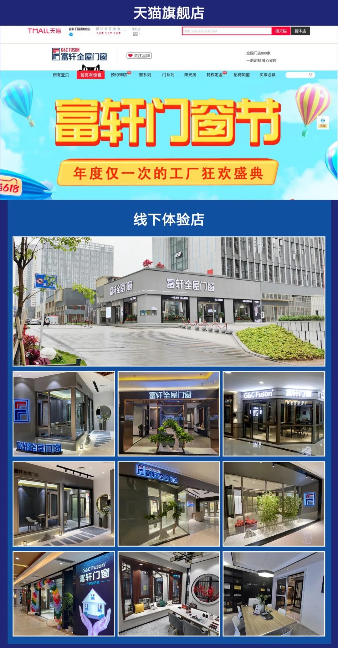 祝賀富軒門窗董事長李昌安連續兩年被聘為“淘寶大學智庫專家”