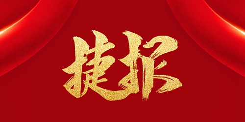 加盟捷報|富軒全屋門窗直播會網簽再下62城!