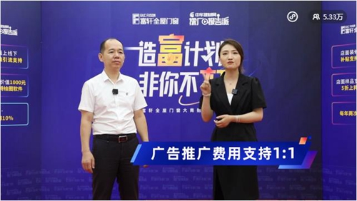 加盟捷報|富軒全屋門窗直播會網簽再下62城！
