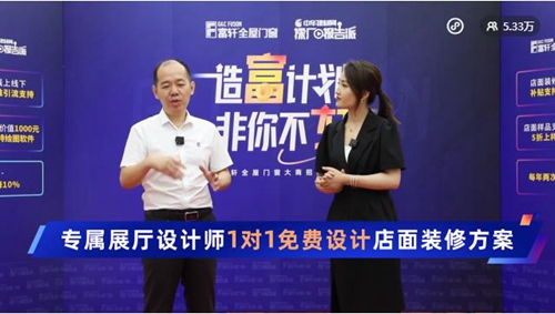 加盟捷報|富軒全屋門窗直播會網簽再下62城！