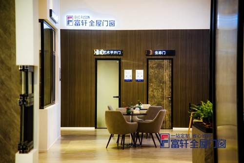 富軒全屋門窗×新浪家居×大咖|深度解讀新藍海：萬億門窗市場