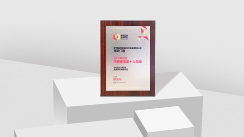 滿載榮譽,砥礪前行|富軒全屋門窗斬獲“2021門窗行業消費者喜愛十大品牌”