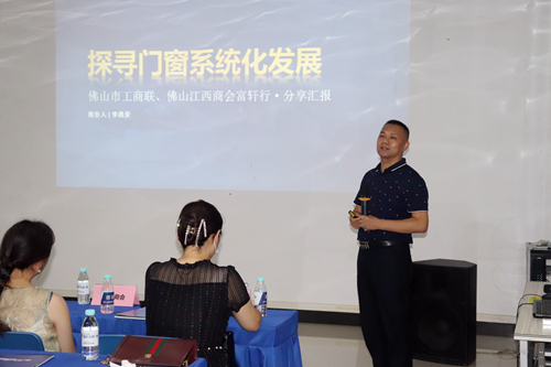 走進富軒，“窗”造未來——工商聯、江西商會、南昌商會走進民企探訪