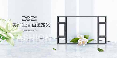 富雅系列新品巡禮|向新而生,“窗”造更加美好生活!