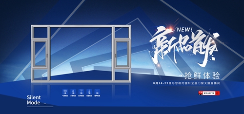 新品首發|8.14天貓直播間新品搶鮮體驗,狂送豪禮!