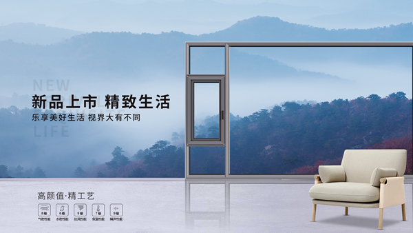 新品巡禮|富雅系列,優雅享受格調生活!