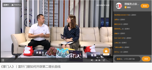搜狐家居訪談×富軒全屋門窗|大咖主編深度對話掌“門”人”李昌安