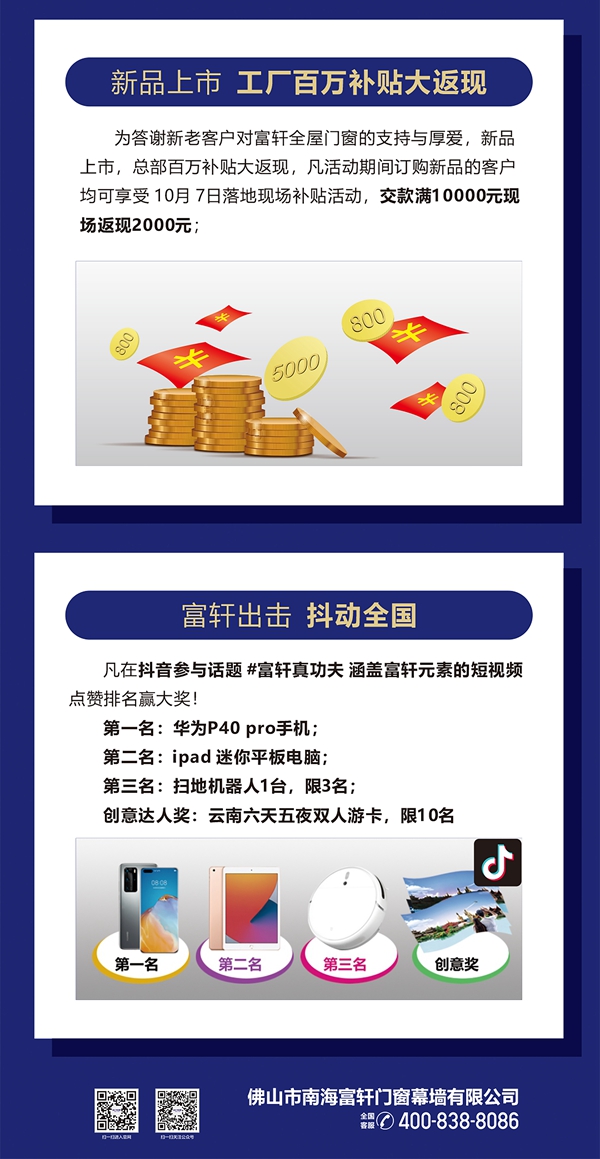 百城感恩|2021新品火爆上市，總裁簽售，機會難逢！