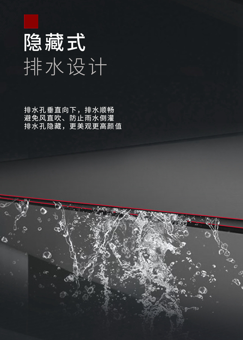 隱藏式排水設計，憑什么成為系統門窗標配？