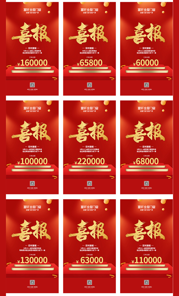 新品狂歡節|富軒鐵軍出擊，捷報頻傳，戰無不勝！