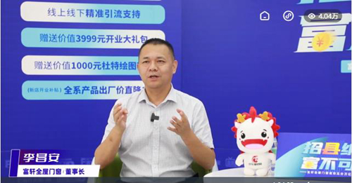 加盟捷報|富軒全屋門窗又下36城，全國版圖再擴大！