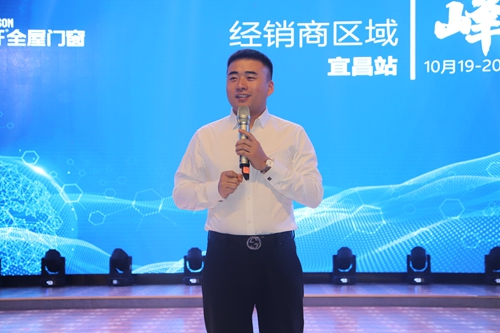 利刃出鞘，所向披靡|富軒全屋門窗經銷商區域峰會宜昌站暨全國聯動動員大會隆重召開