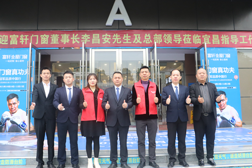 富軒宜昌店|總裁親臨，廣告“霸屏”居然之家，一觸即發！